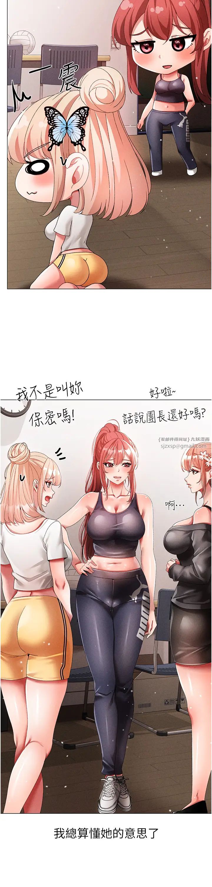 ↖㊣煞气a猛男㊣↘第56話-我想和你回到那時候