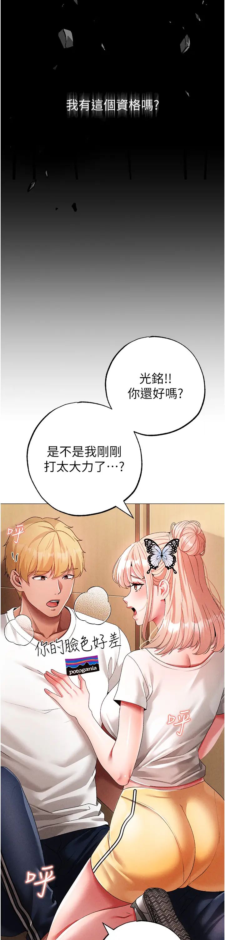 ↖㊣煞气a猛男㊣↘第56話-我想和你回到那時候