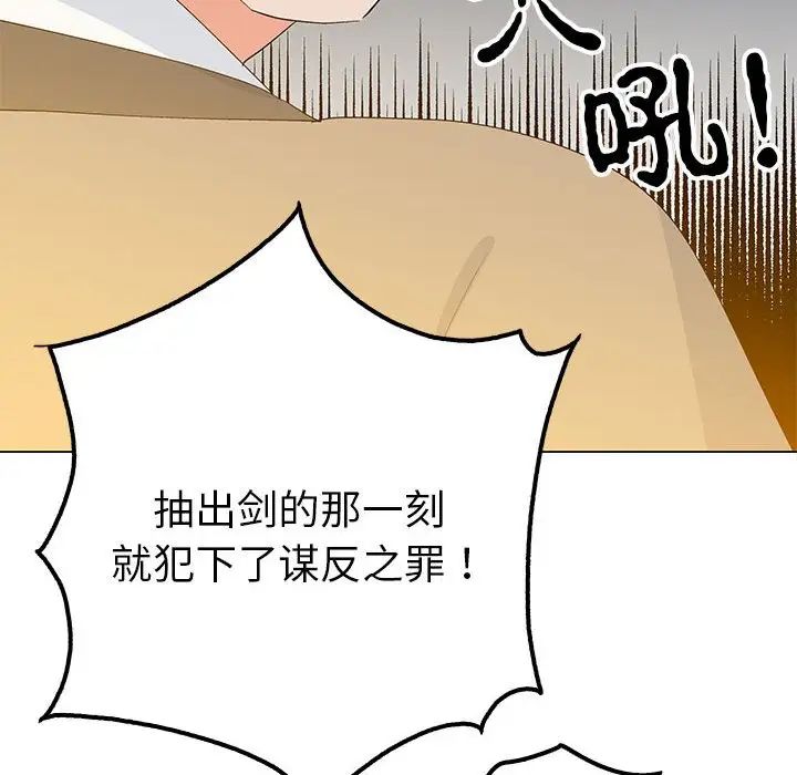 毒酒第19話