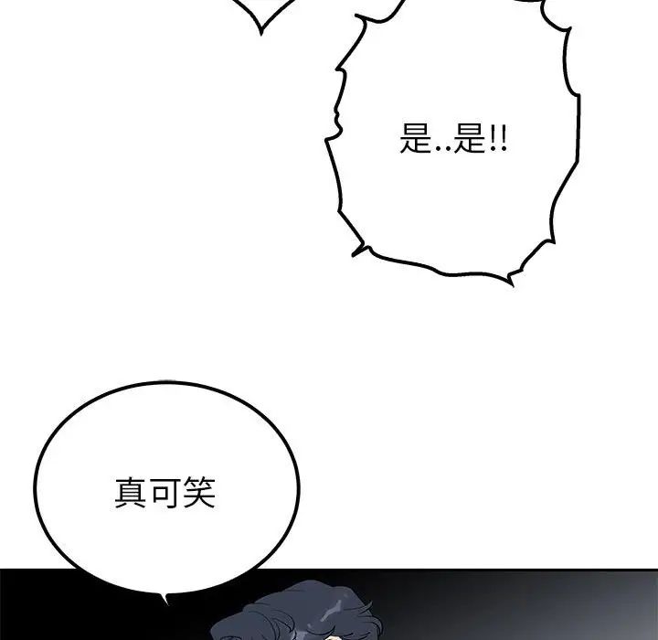 毒酒第19話