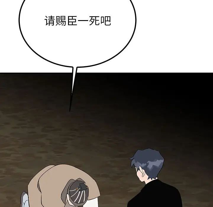 毒酒第19話