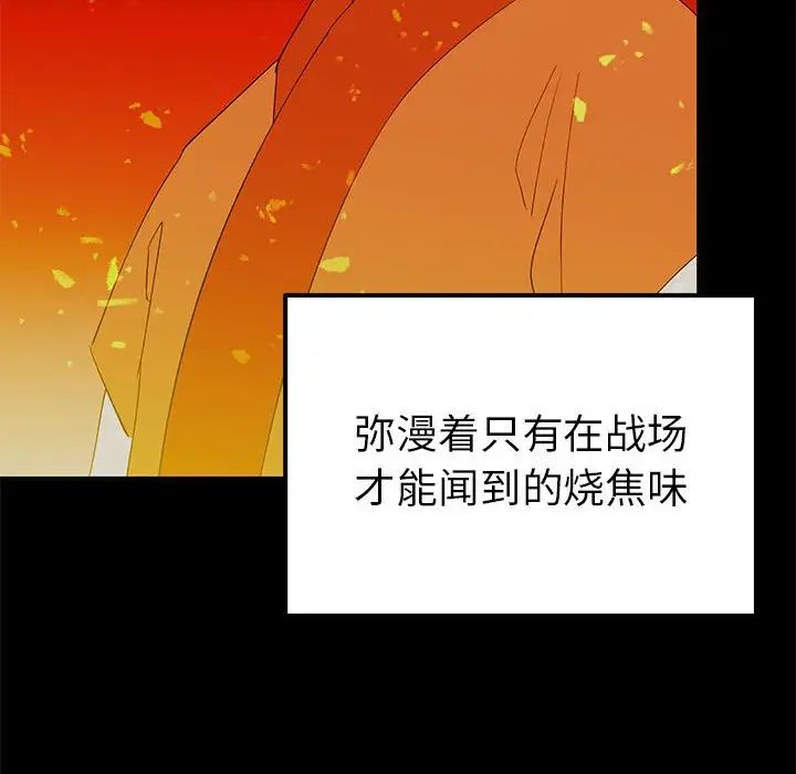 毒酒第19話