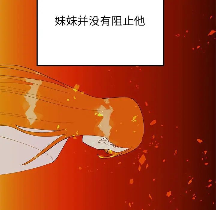 毒酒第19話