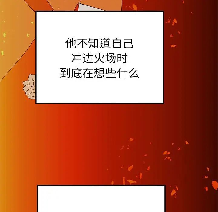 毒酒第19話