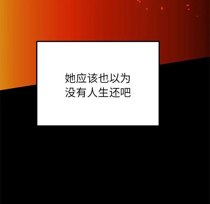 毒酒第19話