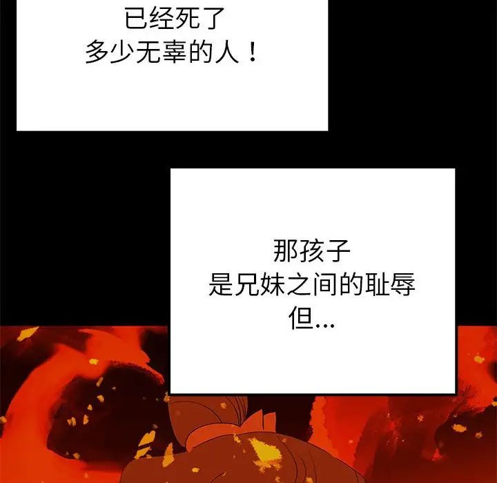 毒酒第19話
