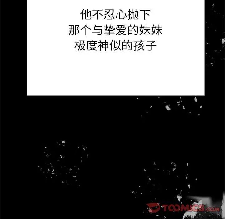 毒酒第19話