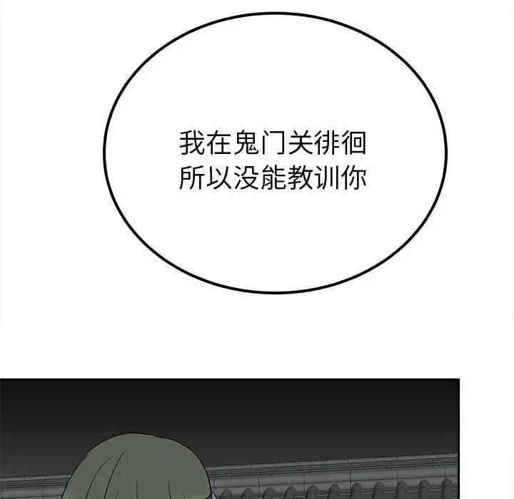 毒酒第19話
