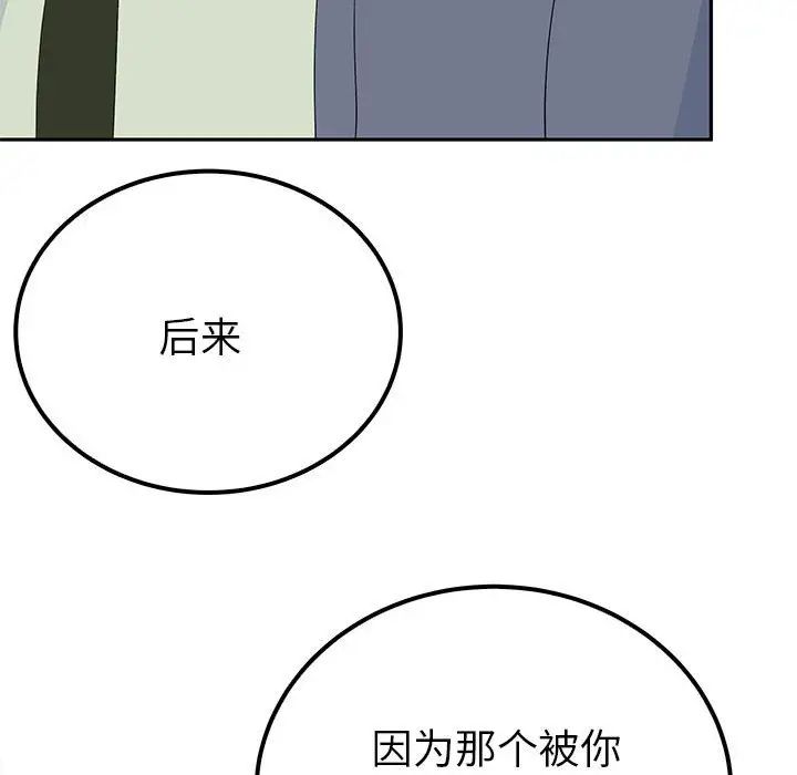 毒酒第19話