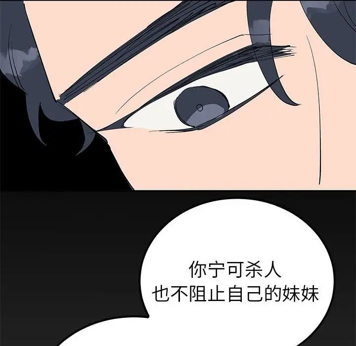 毒酒第19話