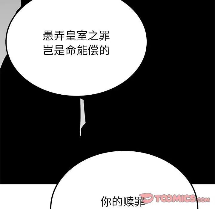 毒酒第19話