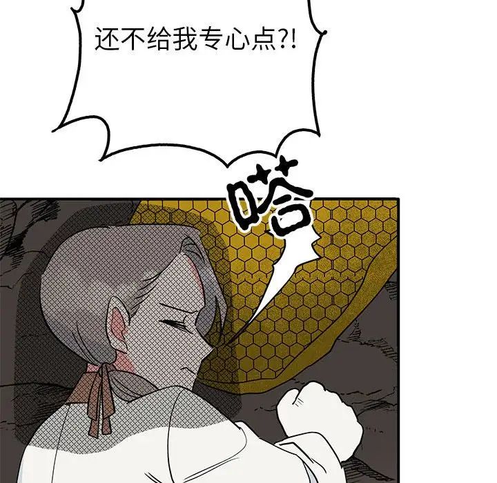 毒酒第19話