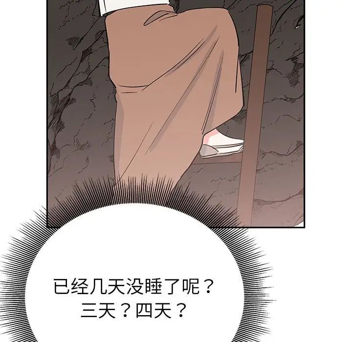 毒酒第19話