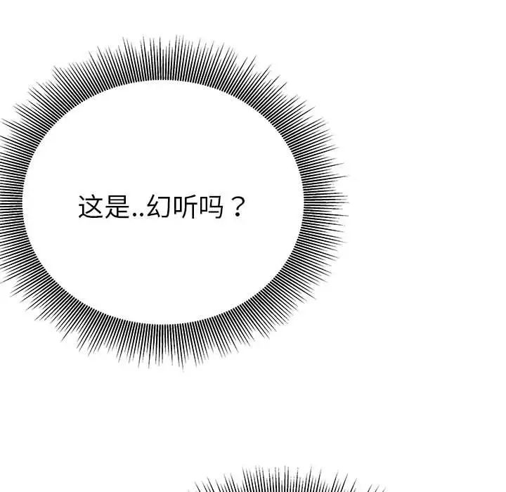 毒酒第19話