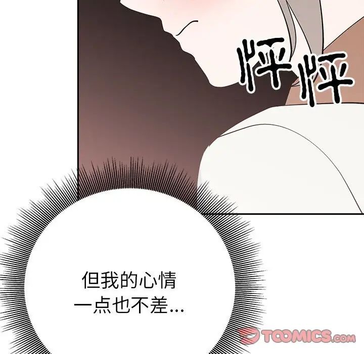毒酒第19話