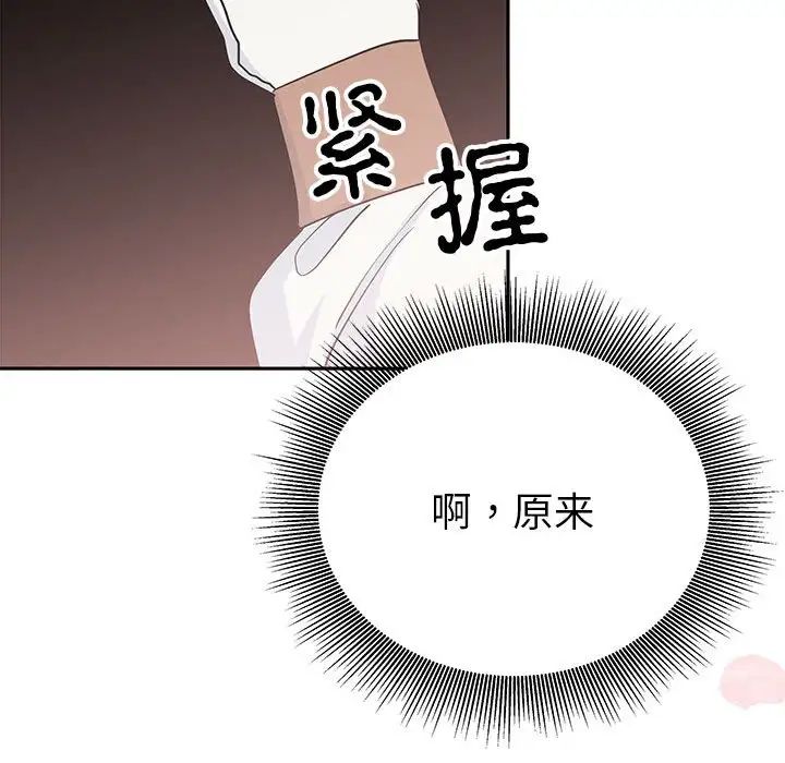 毒酒第19話