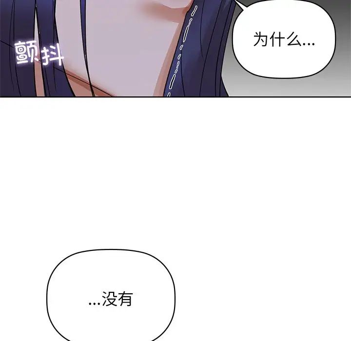咖啡因第13話