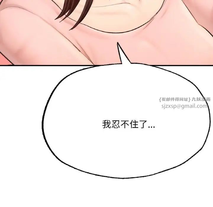 成为人上人 - 第15話5.jpg,成为人上人 - 第15話5,成为人上人 - 第15話