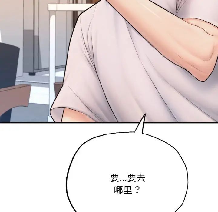 成为人上人 - 第15話8.jpg,成为人上人 - 第15話8,成为人上人 - 第15話