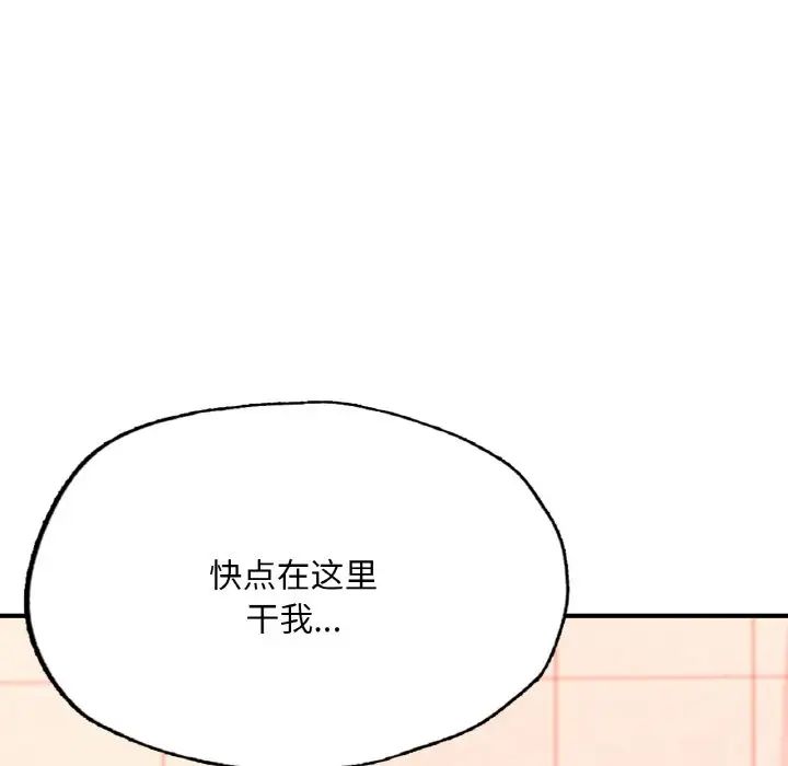 成为人上人 - 第15話42.jpg,成为人上人 - 第15話42,成为人上人 - 第15話