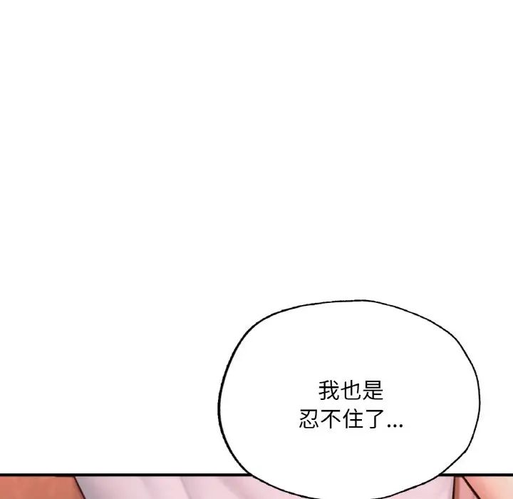 成为人上人第15話