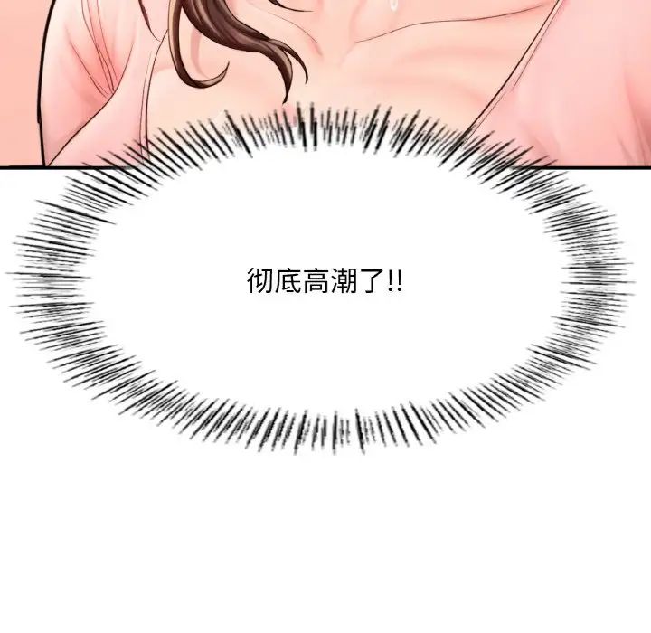 成为人上人 - 第15話80.jpg,成为人上人 - 第15話80,成为人上人 - 第15話