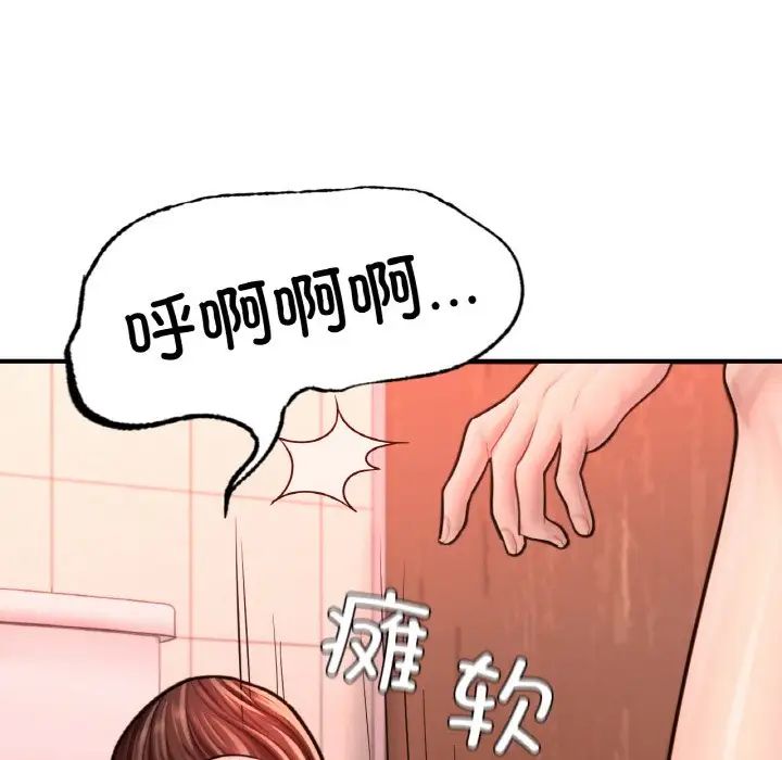 成为人上人 - 第15話87.jpg,成为人上人 - 第15話87,成为人上人 - 第15話