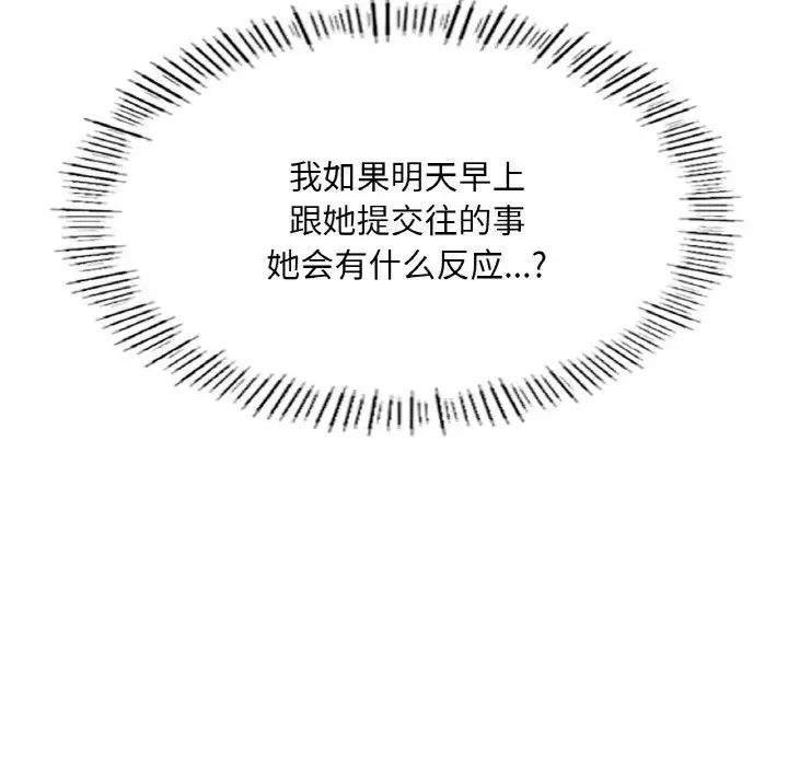 成为人上人第15話