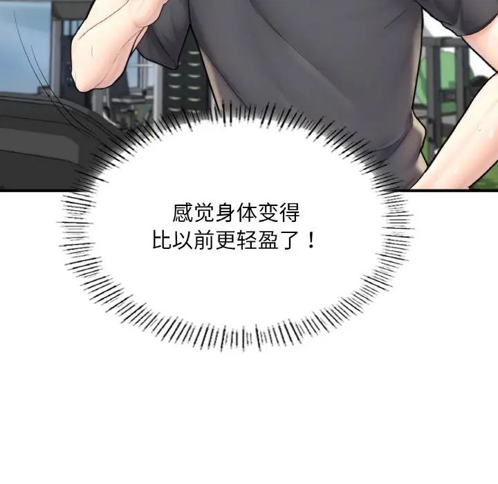 成为人上人 - 第15話122.jpg,成为人上人 - 第15話122,成为人上人 - 第15話