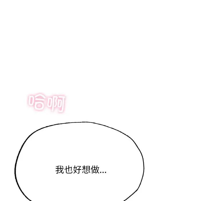 成为人上人 - 第15話163.jpg,成为人上人 - 第15話163,成为人上人 - 第15話