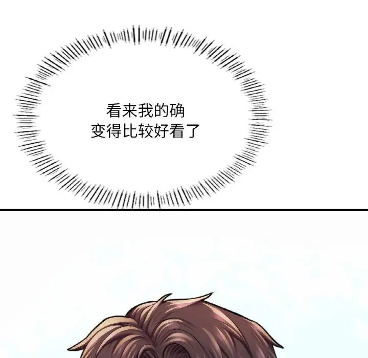 成为人上人 - 第15話204.jpg,成为人上人 - 第15話204,成为人上人 - 第15話
