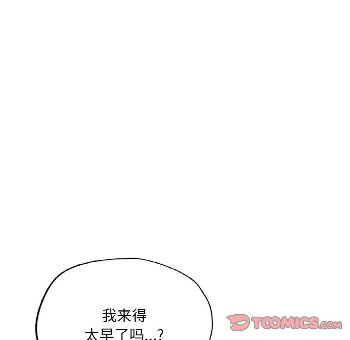 成为人上人 - 第15話207.jpg,成为人上人 - 第15話207,成为人上人 - 第15話