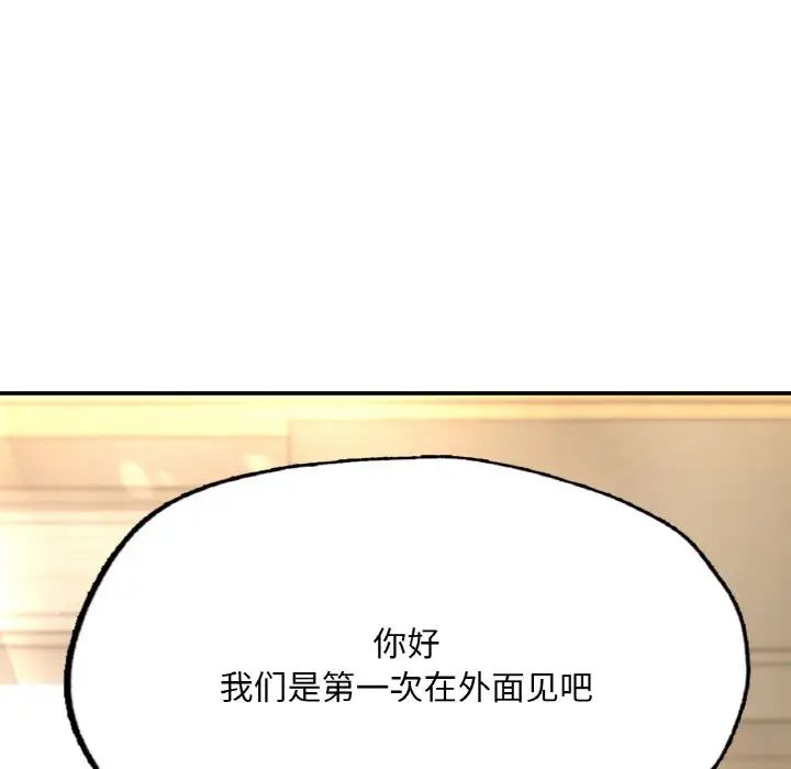 成为人上人 - 第15話221.jpg,成为人上人 - 第15話221,成为人上人 - 第15話