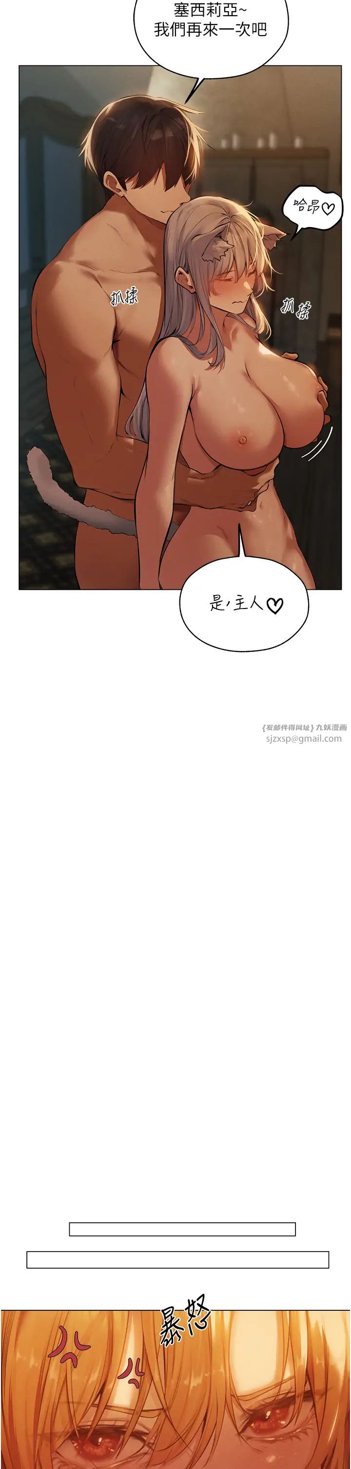 人妻猎人第54話-齊調教師正式掛牌開幹囉