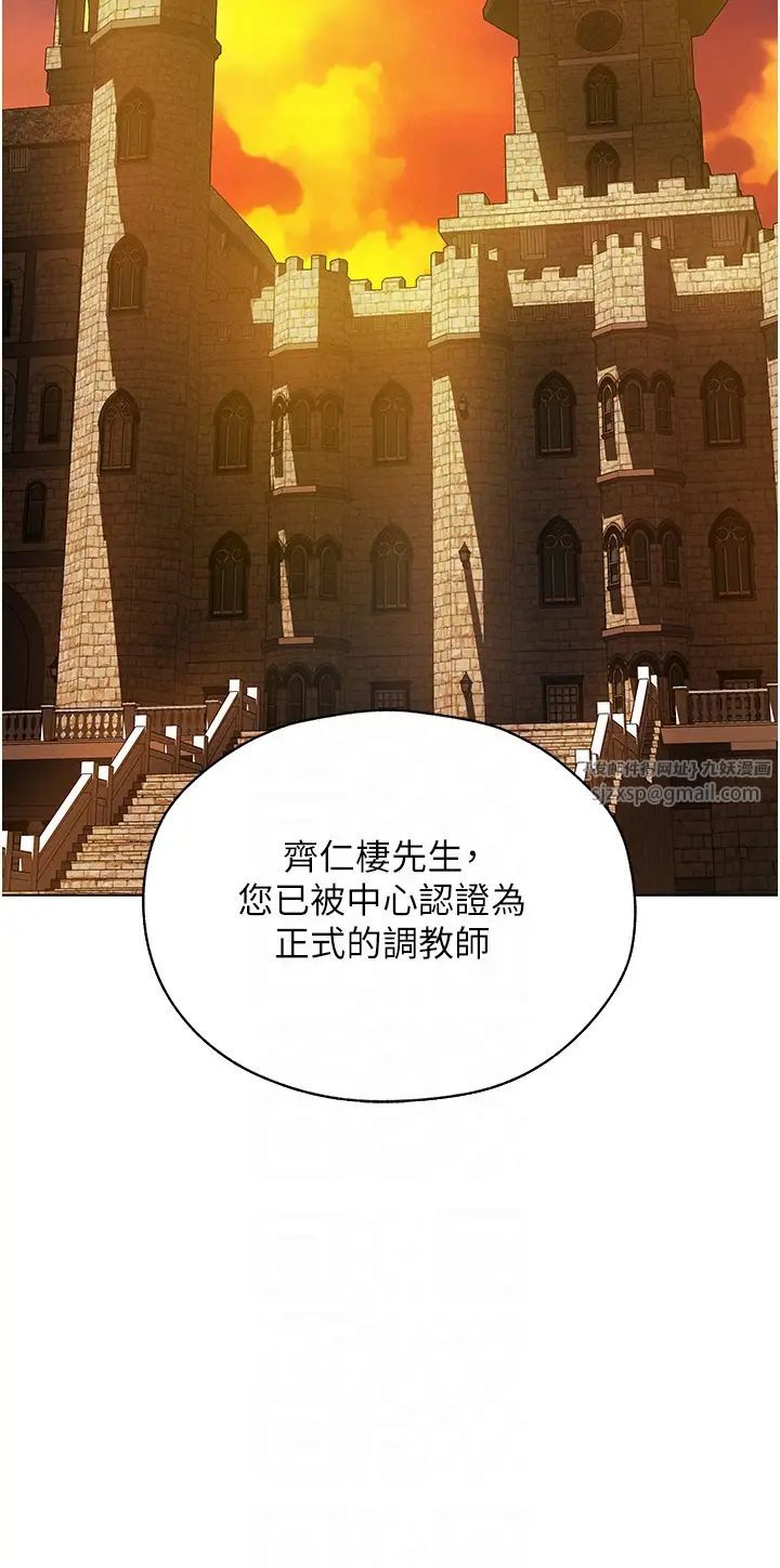 人妻猎人第54話-齊調教師正式掛牌開幹囉