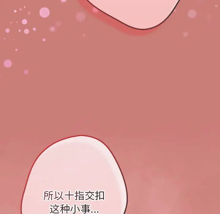 游戏规则我来定第53話
