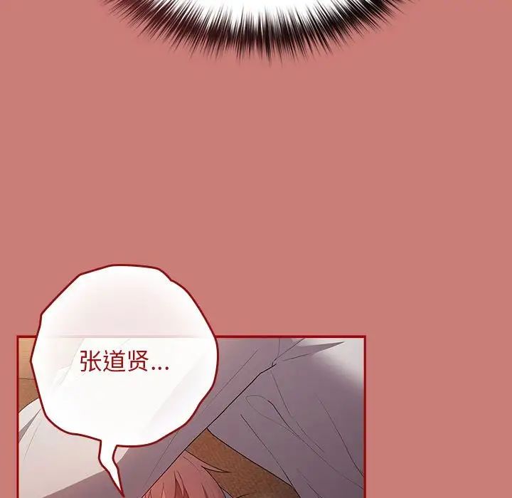 游戏规则我来定第53話