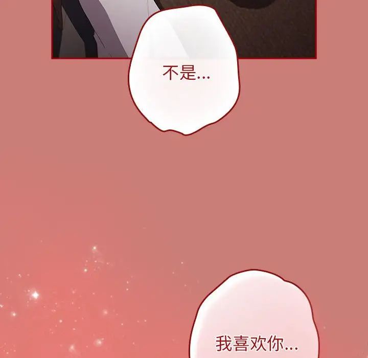 游戏规则我来定第53話