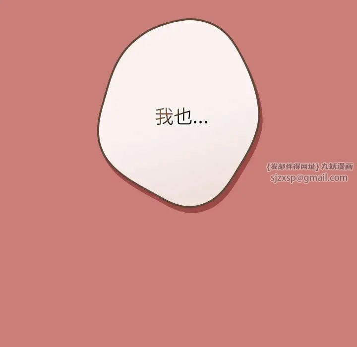 游戏规则我来定第53話