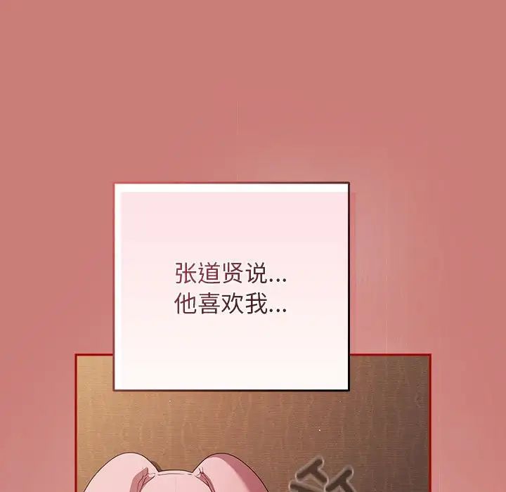 游戏规则我来定第53話