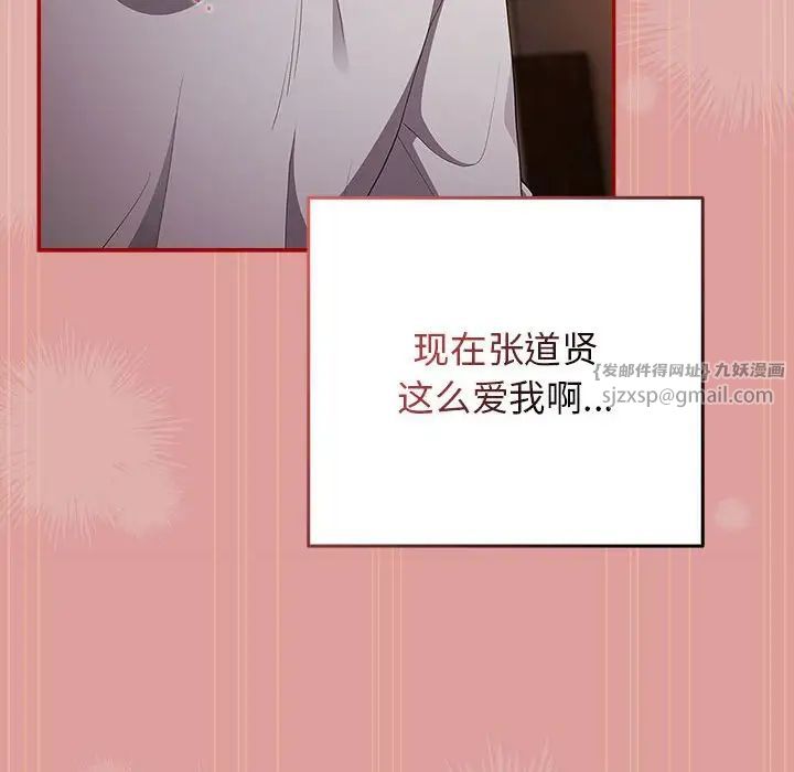 游戏规则我来定第53話