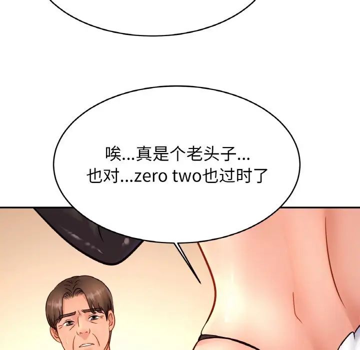 亲密一家人第34話