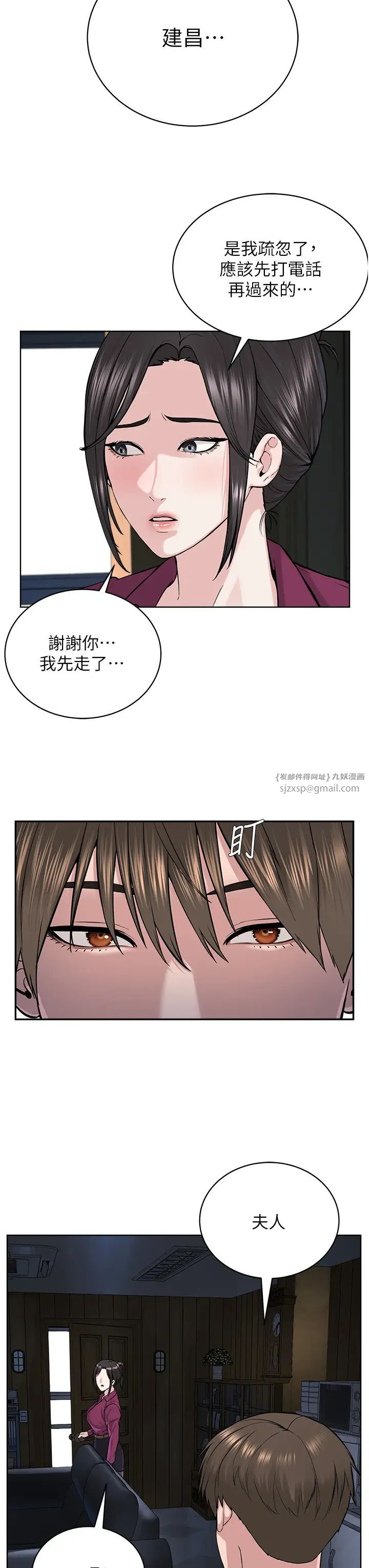 邪教教主第36話-把妳妹妹交給我