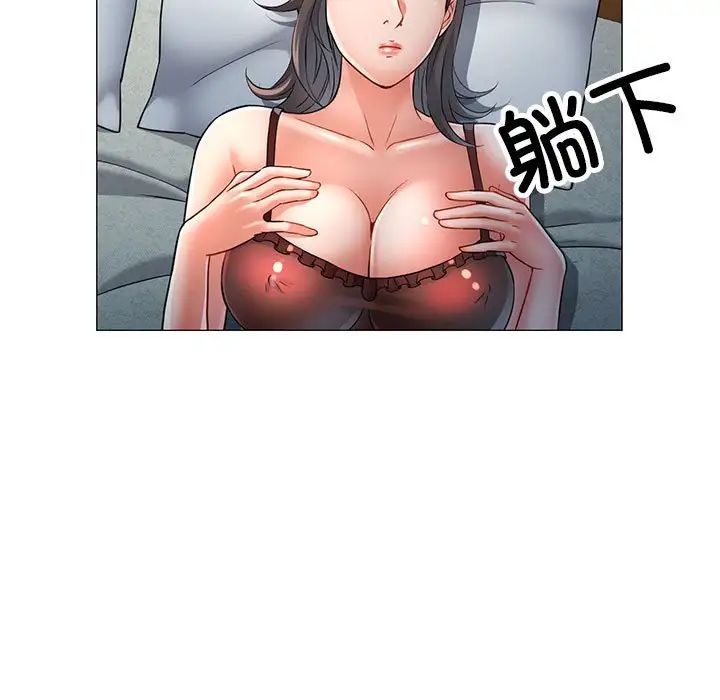 可以爱你吗第6話