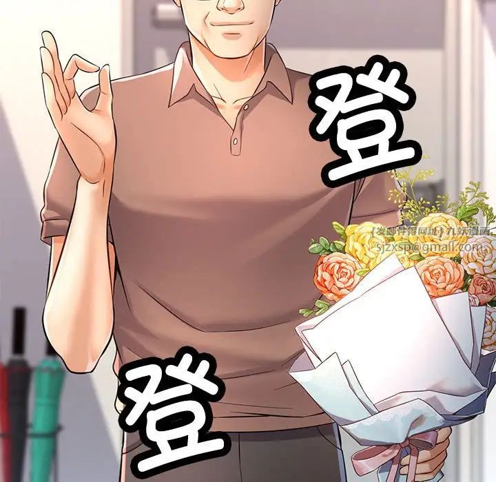 可以爱你吗第6話