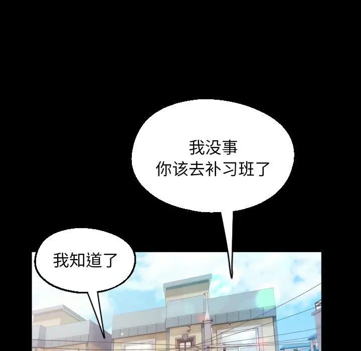 私密的牵绊第8話