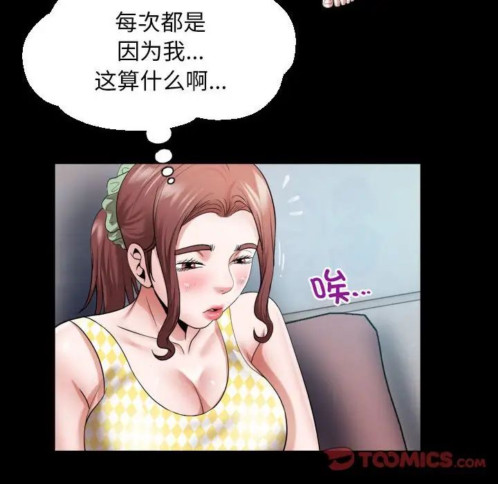 私密的牵绊第8話