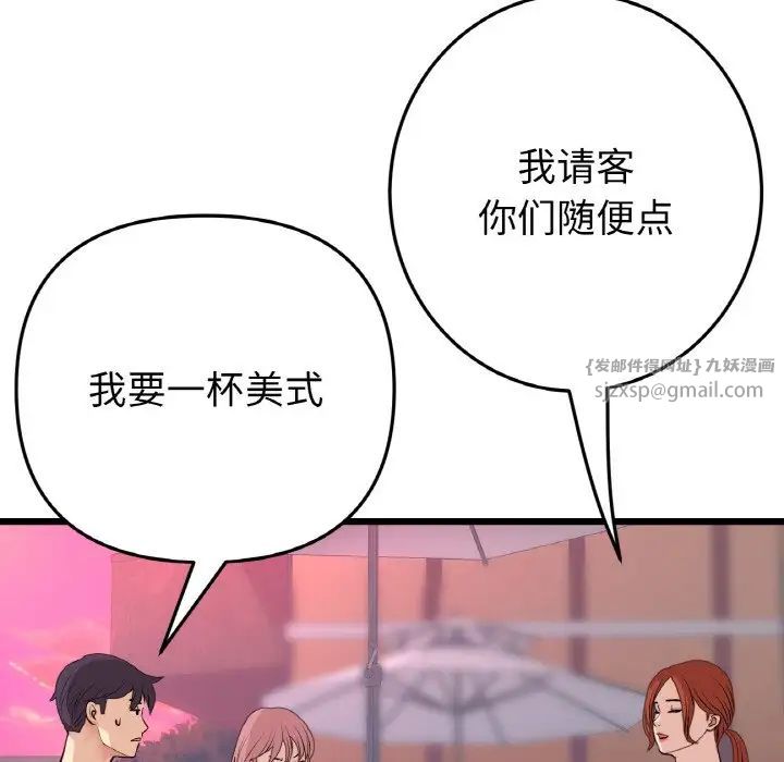 重逢的初恋是继母第55話