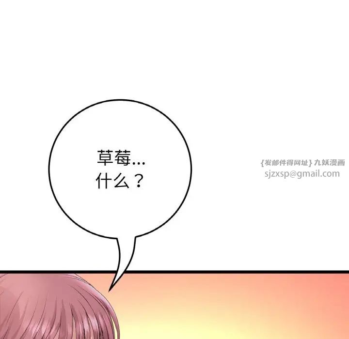 重逢的初恋是继母第55話