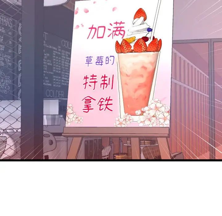 重逢的初恋是继母第55話